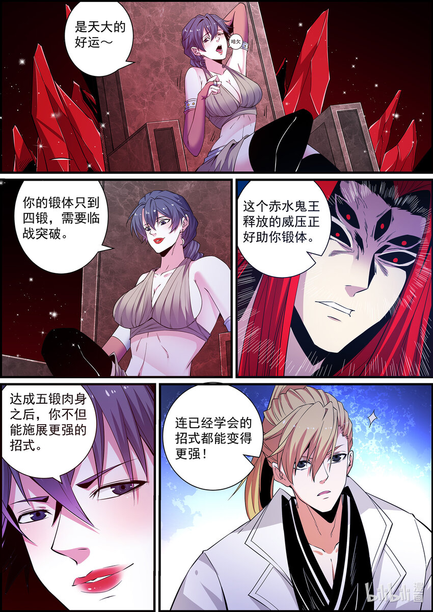 143 蜘蛛&hellip;陨落-第143话