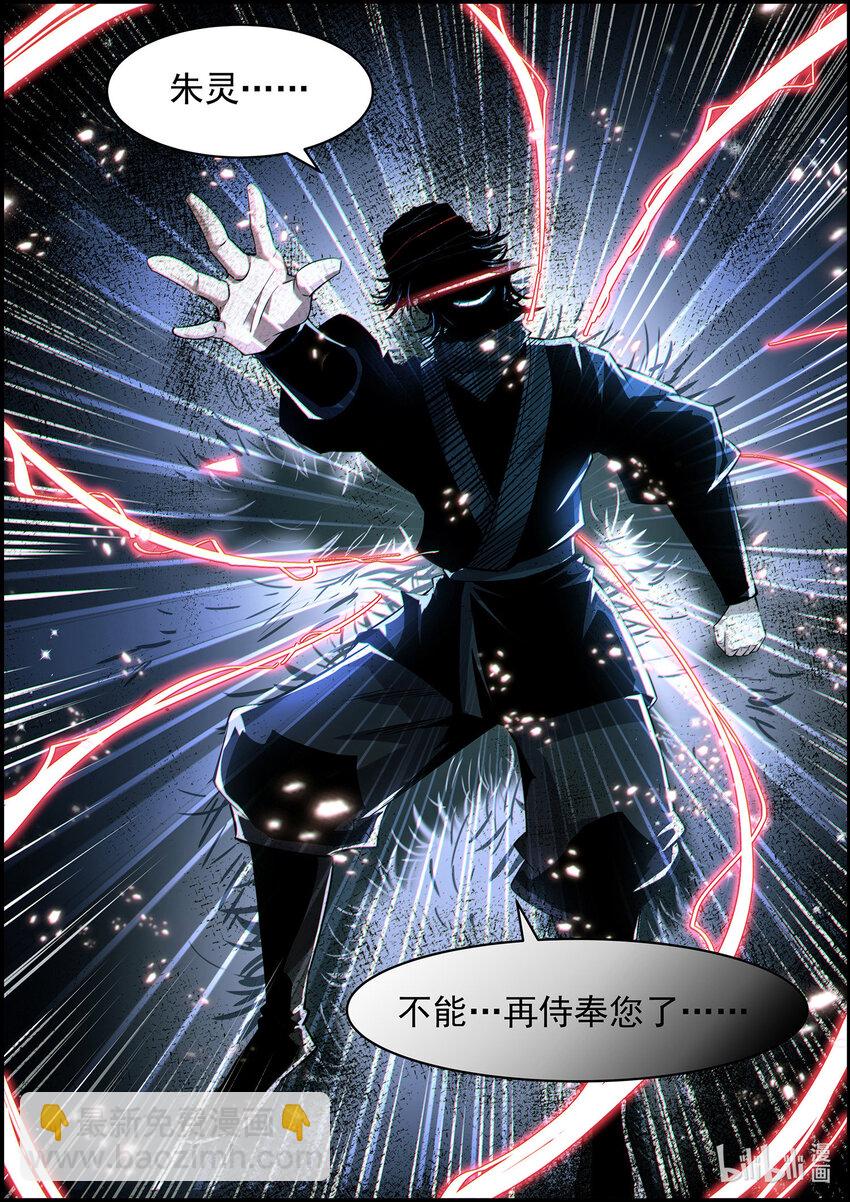 143 蜘蛛&hellip;陨落-第143话