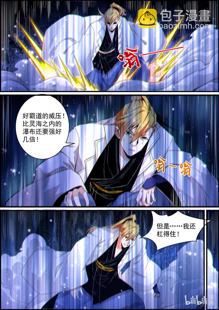 143 蜘蛛&hellip;陨落-第143话