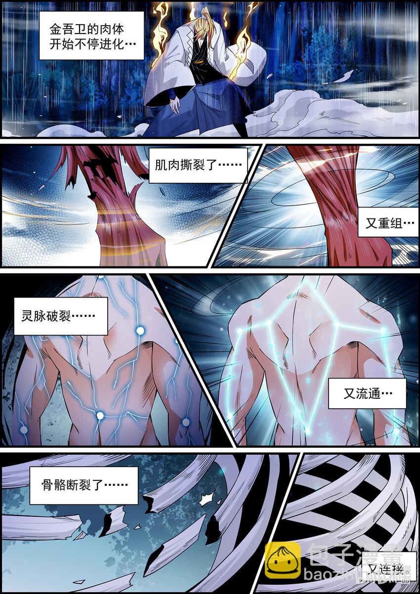 143 蜘蛛&hellip;陨落-第143话