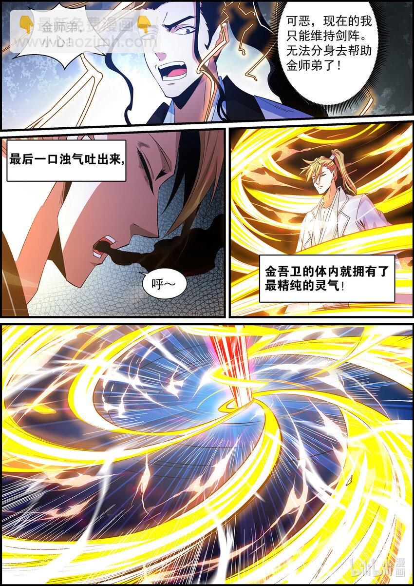 143 蜘蛛&hellip;陨落-第143话