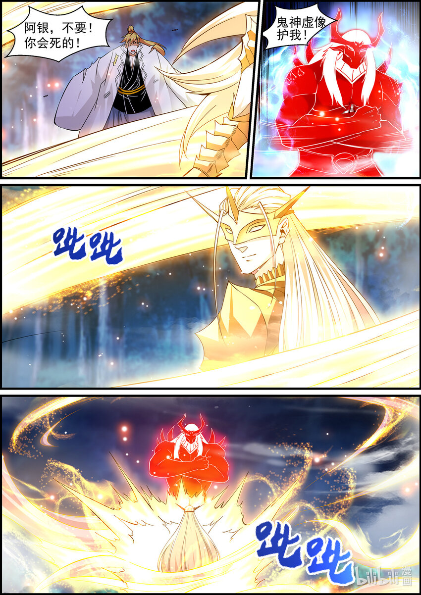 145 鬼王的终点-第145话