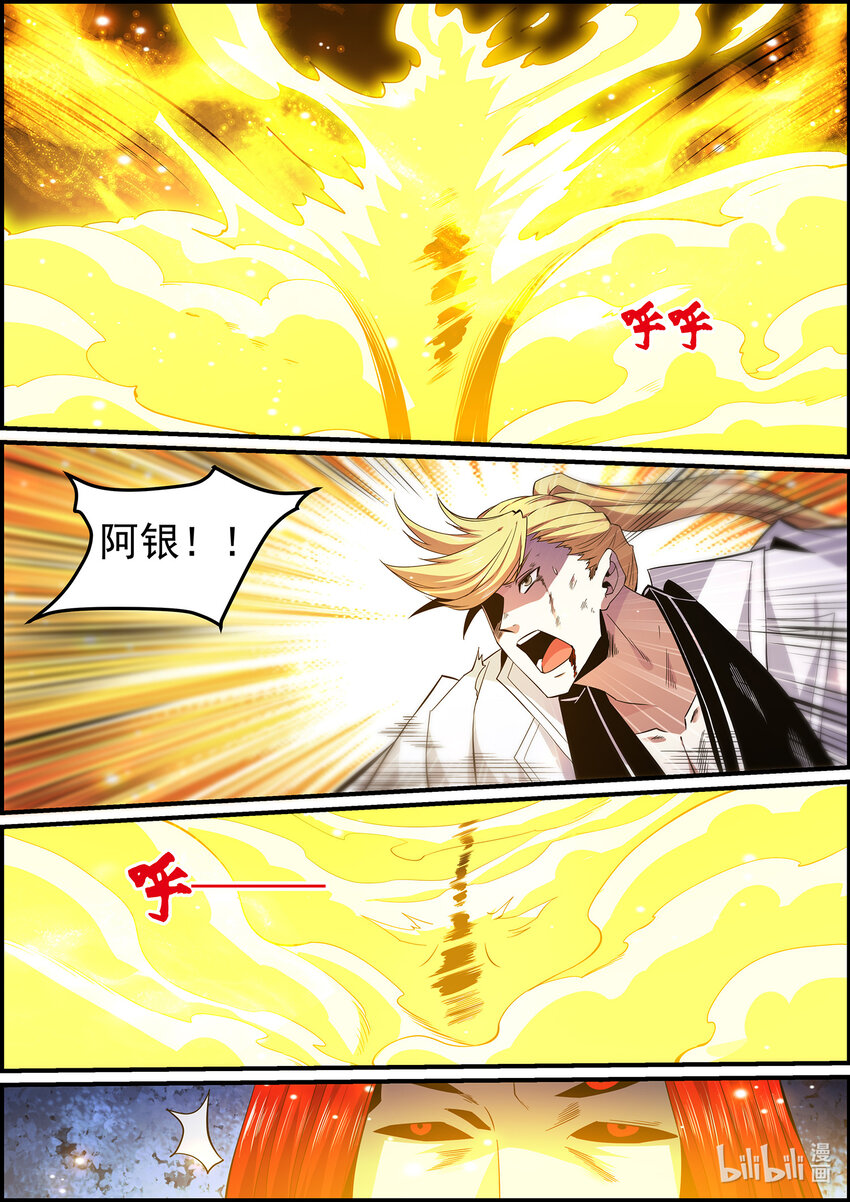 145 鬼王的终点-第145话