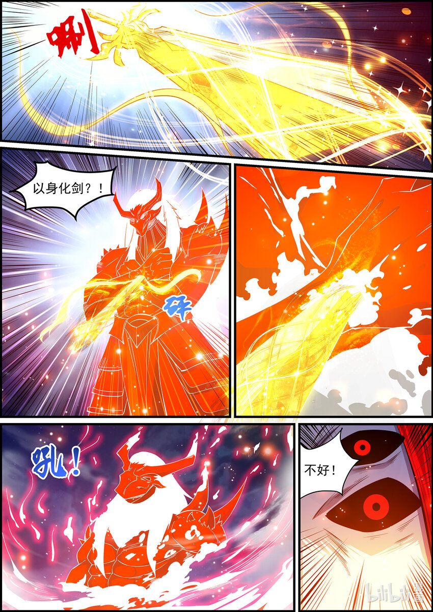 145 鬼王的终点-第145话