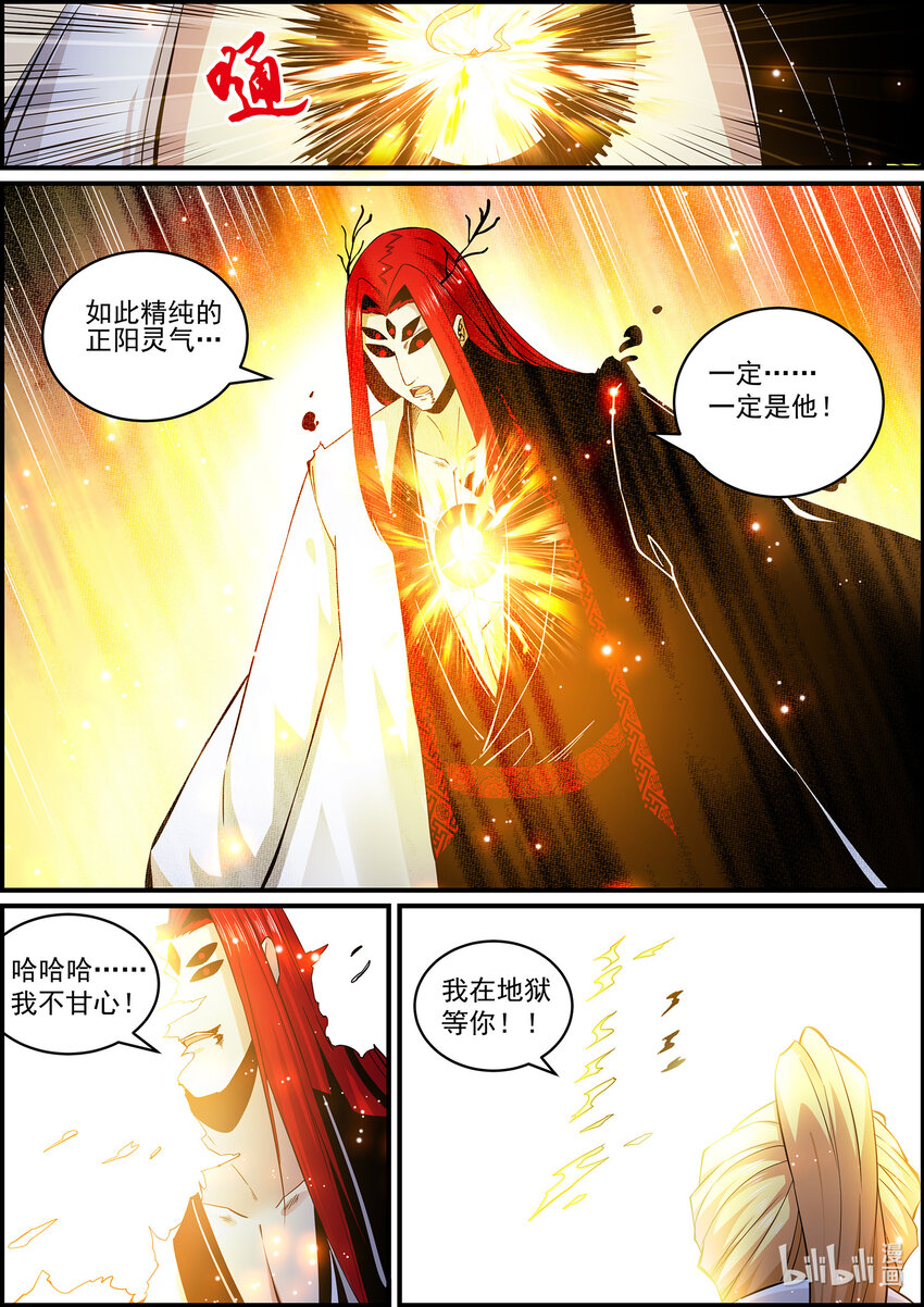 145 鬼王的终点-第145话