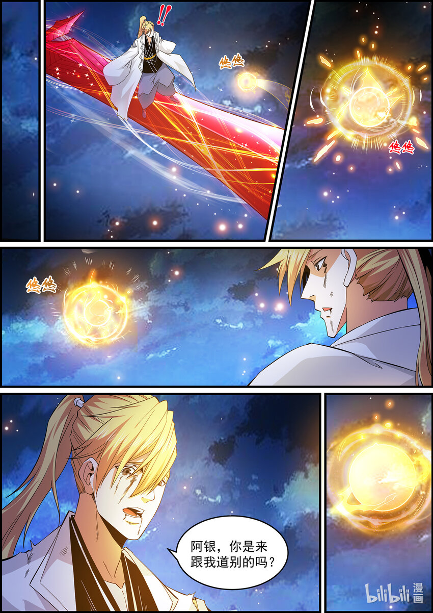 145 鬼王的终点-第145话