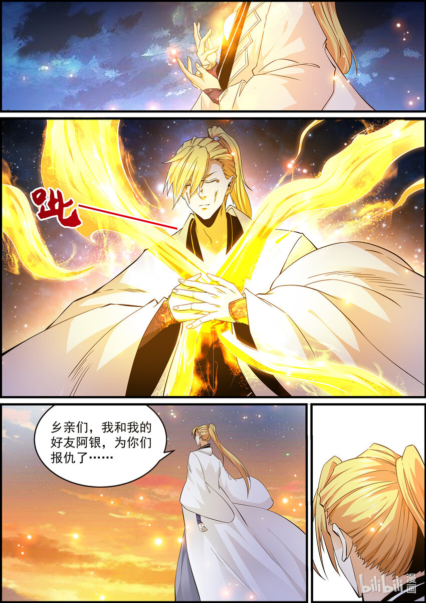 145 鬼王的终点-第145话