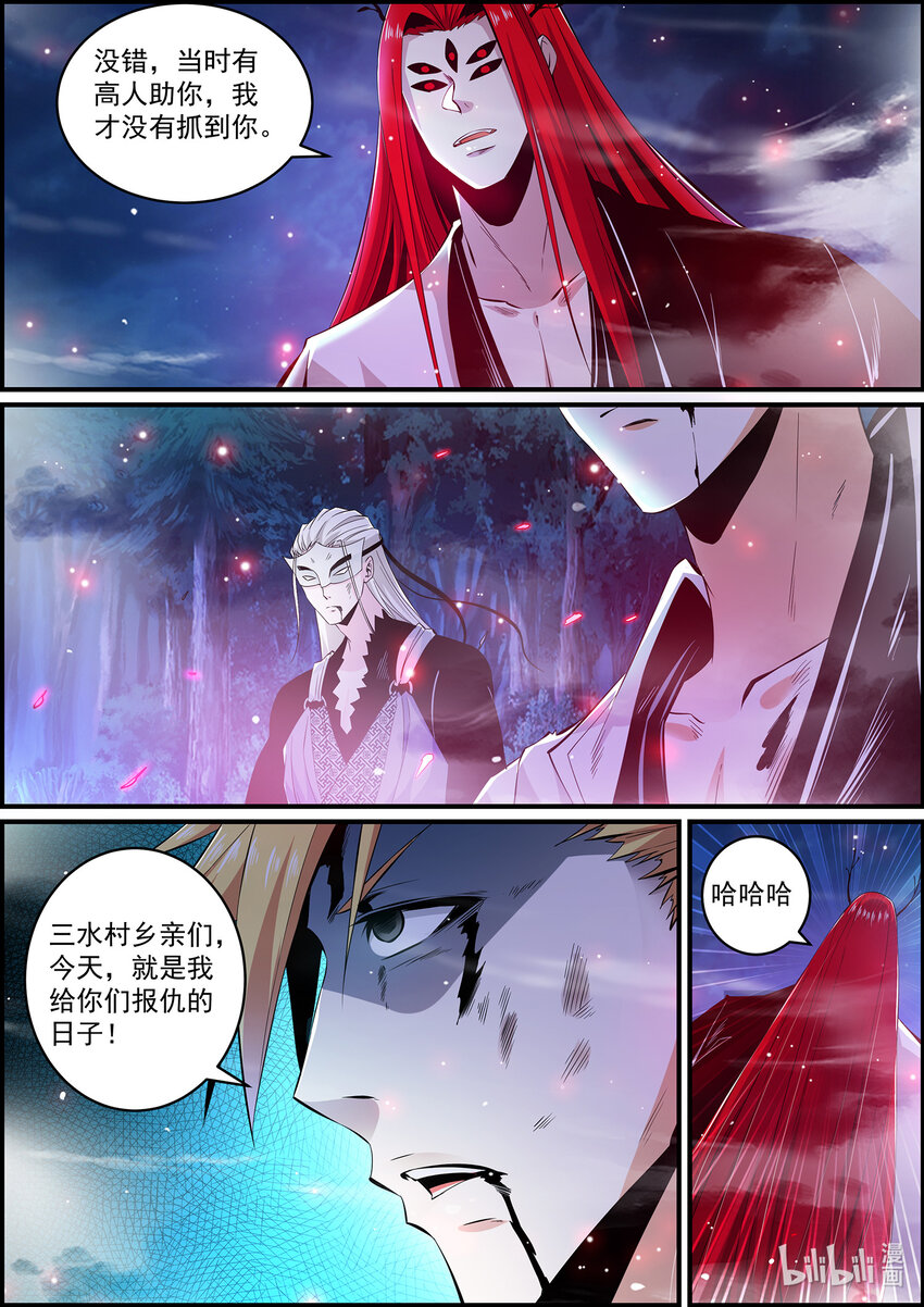 145 鬼王的终点-第145话