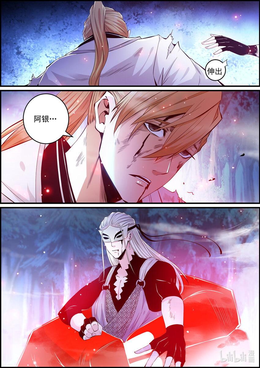 145 鬼王的终点-第145话