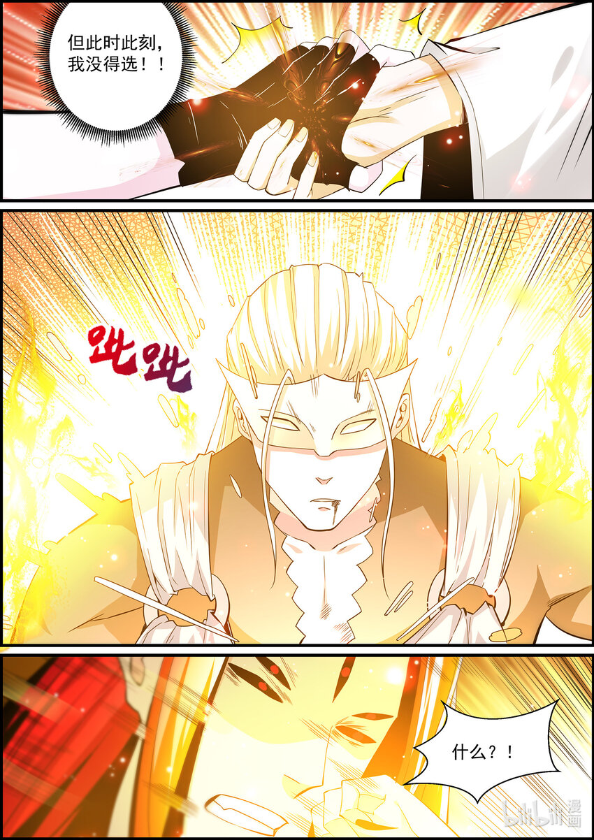 145 鬼王的终点-第145话