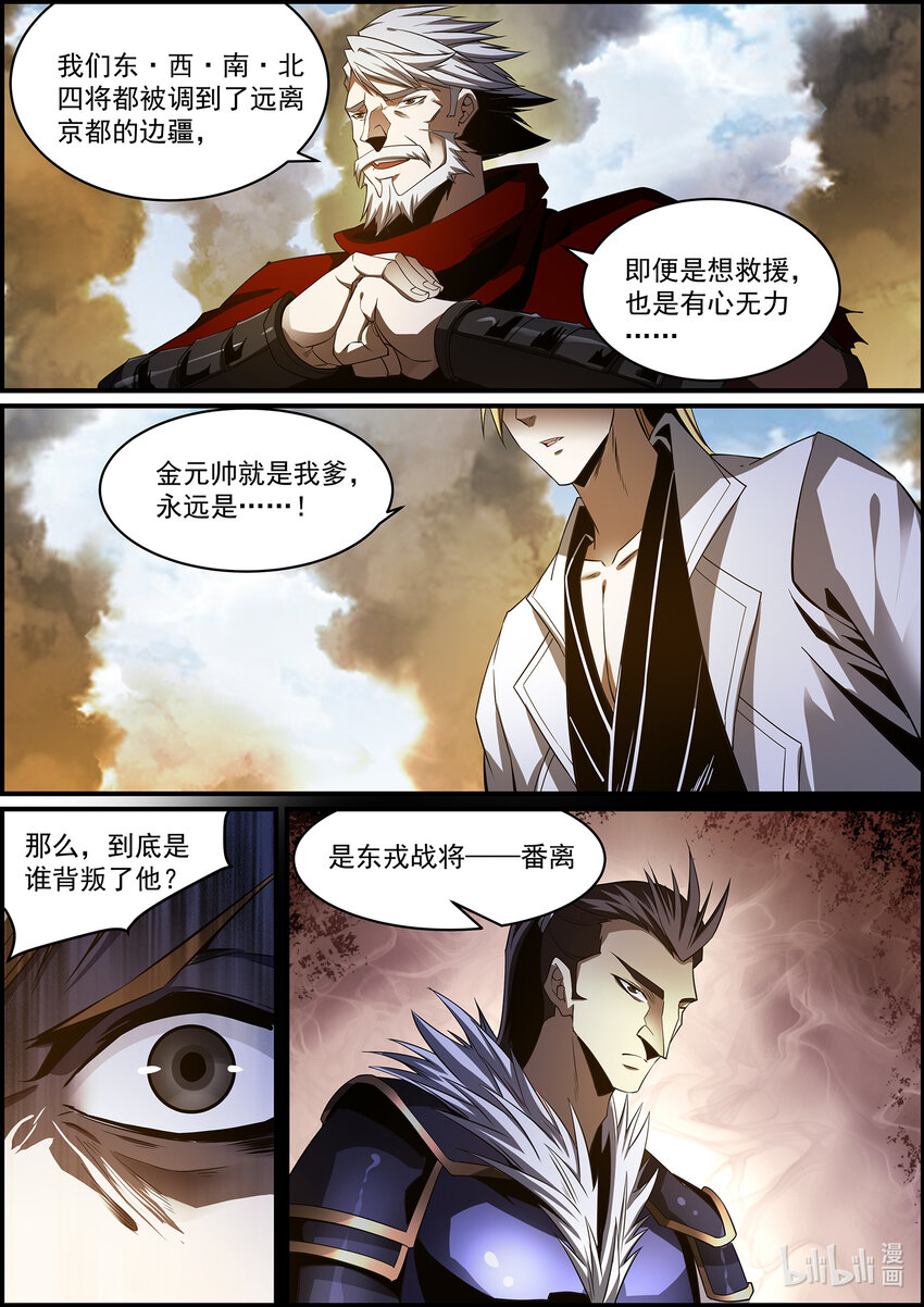 147 就在这里结束吧-第147话