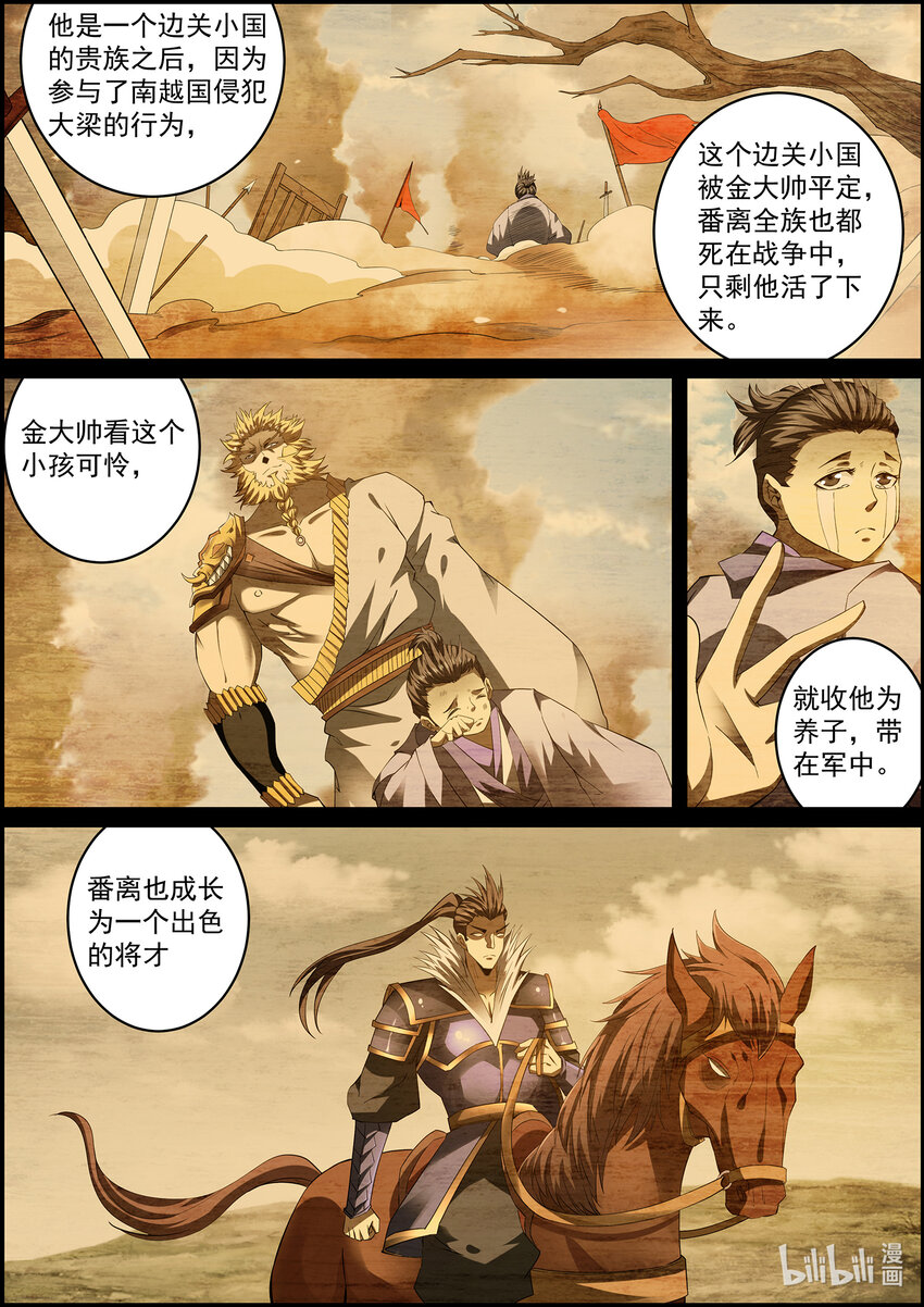 147 就在这里结束吧-第147话