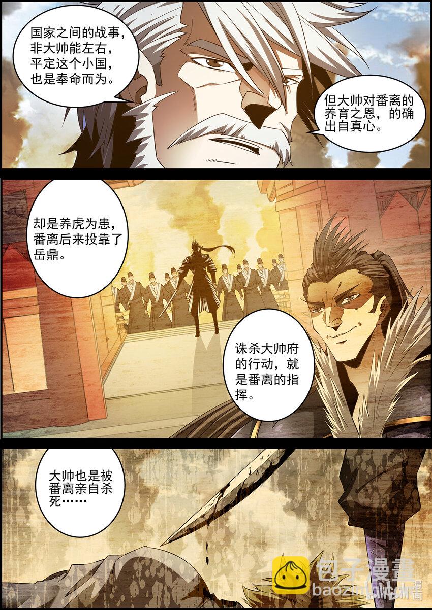 147 就在这里结束吧-第147话