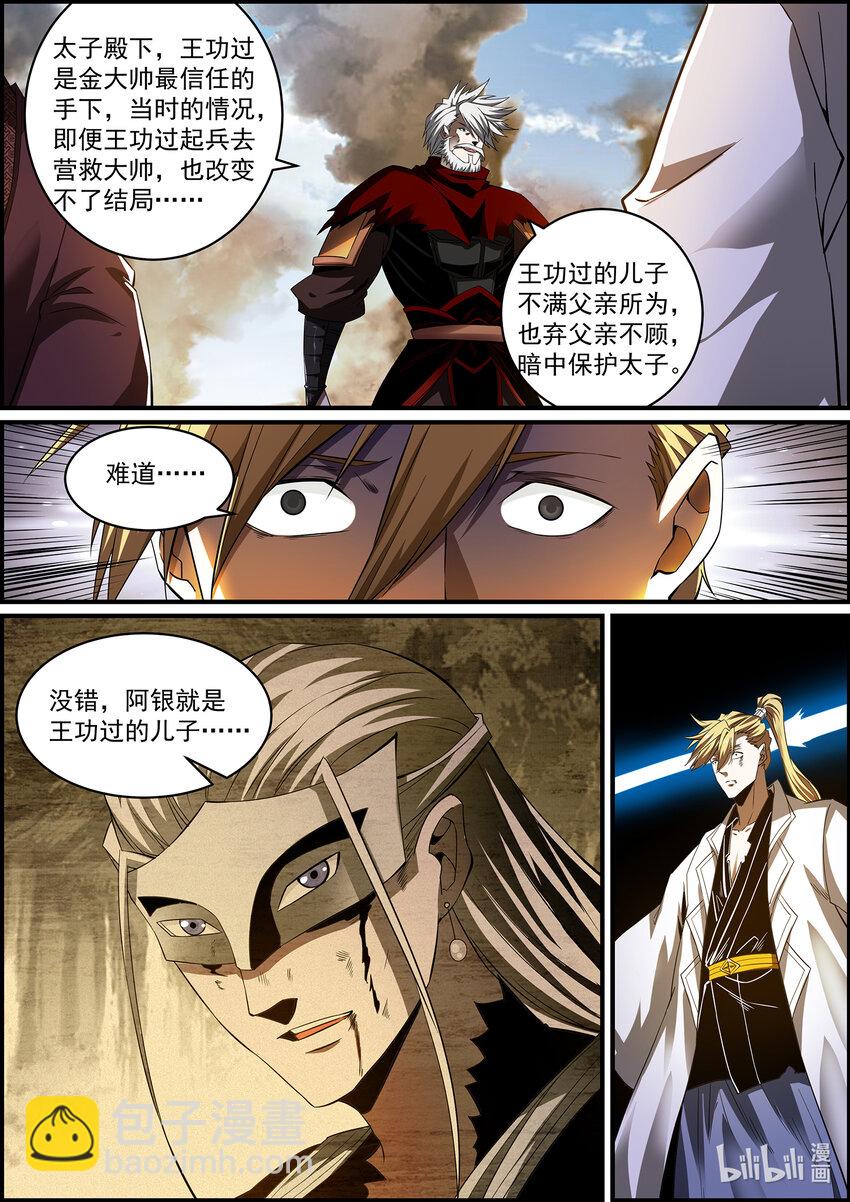 147 就在这里结束吧-第147话