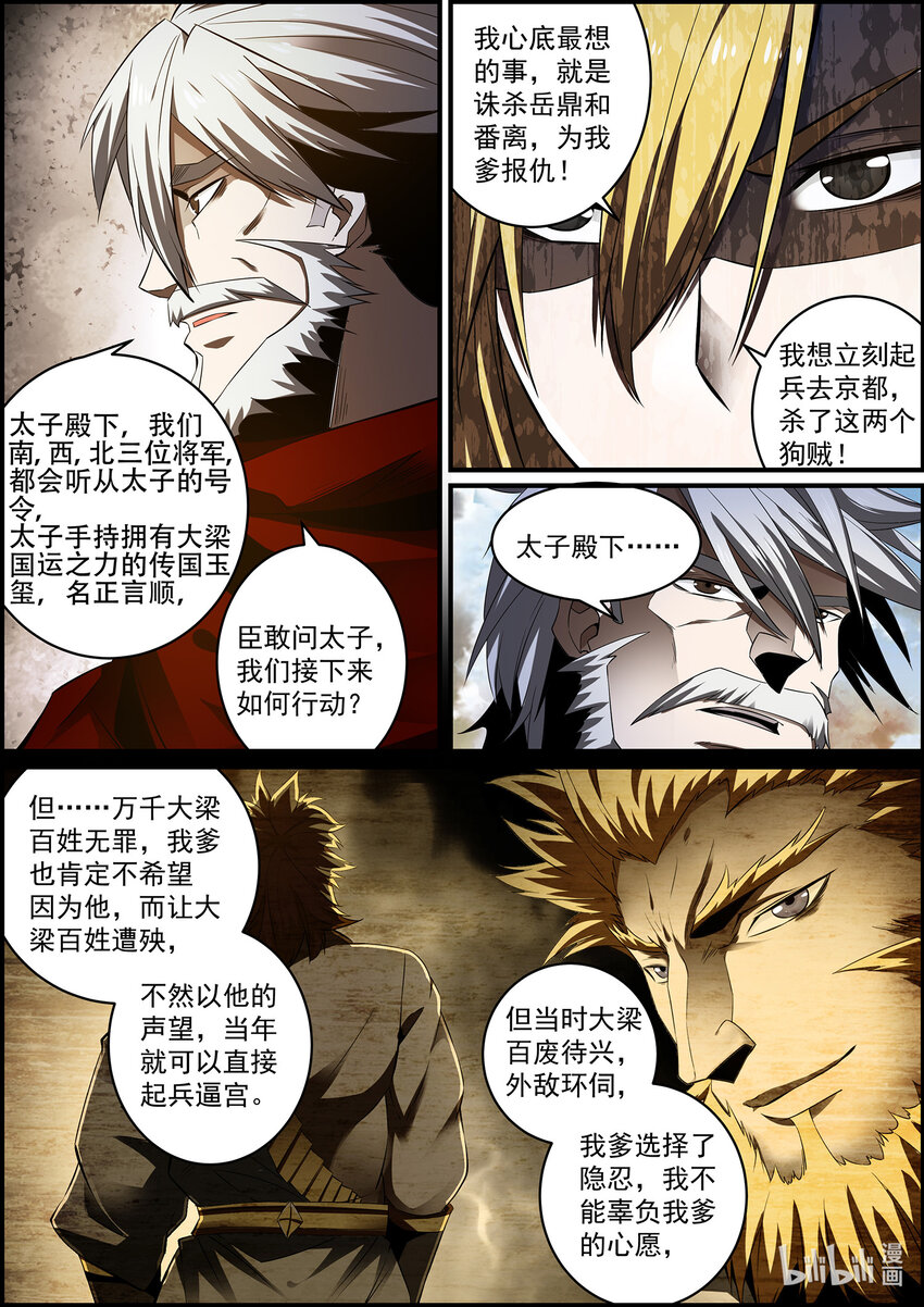 147 就在这里结束吧-第147话