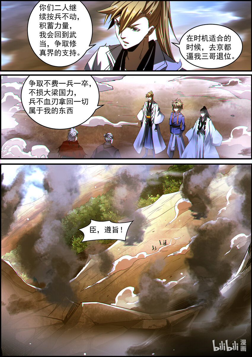 147 就在这里结束吧-第147话