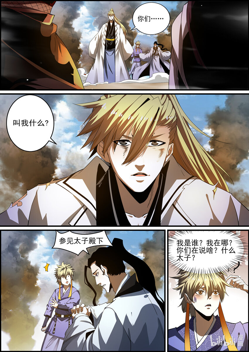 147 就在这里结束吧-第147话