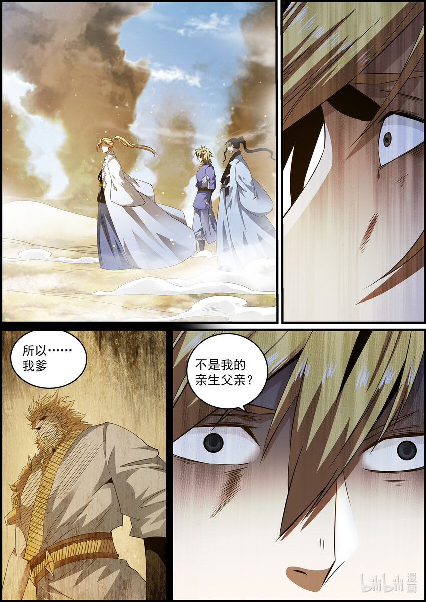 147 就在这里结束吧-第147话