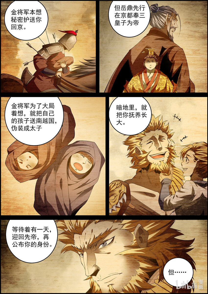 147 就在这里结束吧-第147话