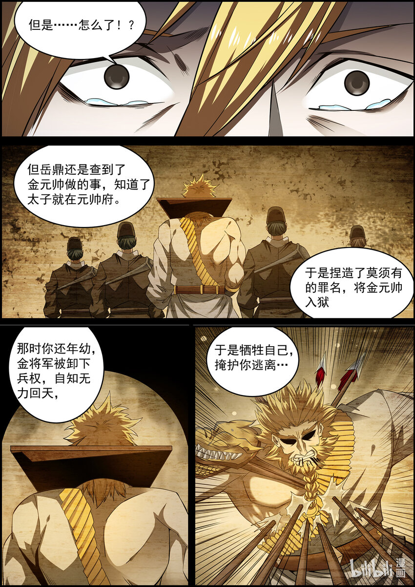 147 就在这里结束吧-第147话