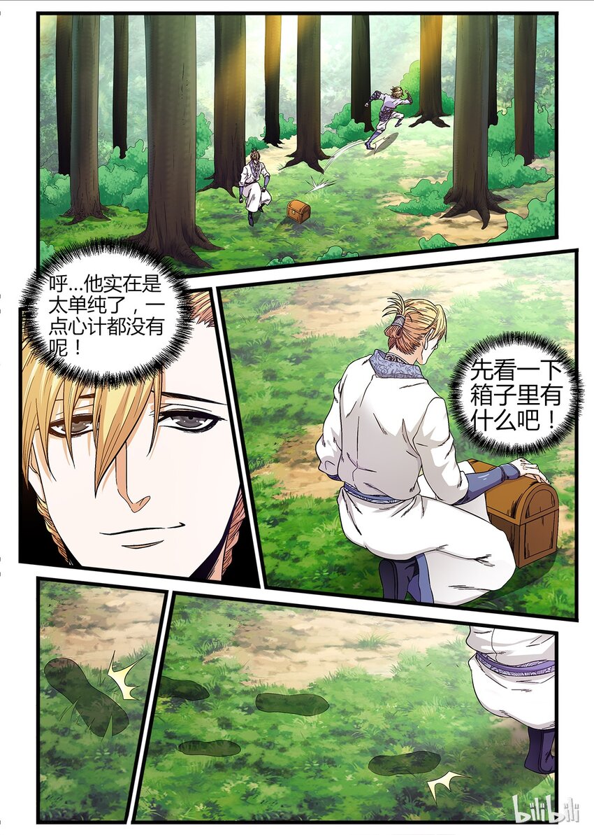 17 金吾卫的大危机-第17话