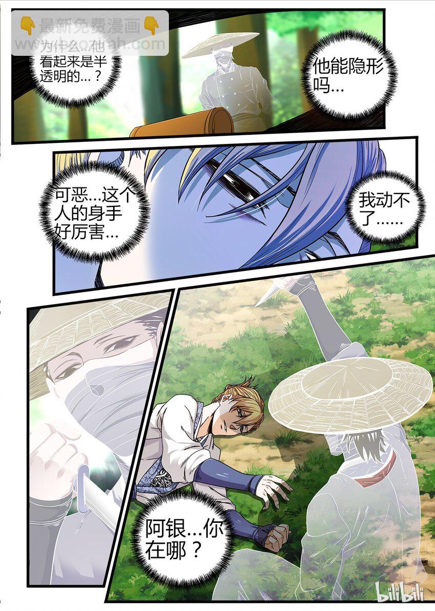 17 金吾卫的大危机-第17话