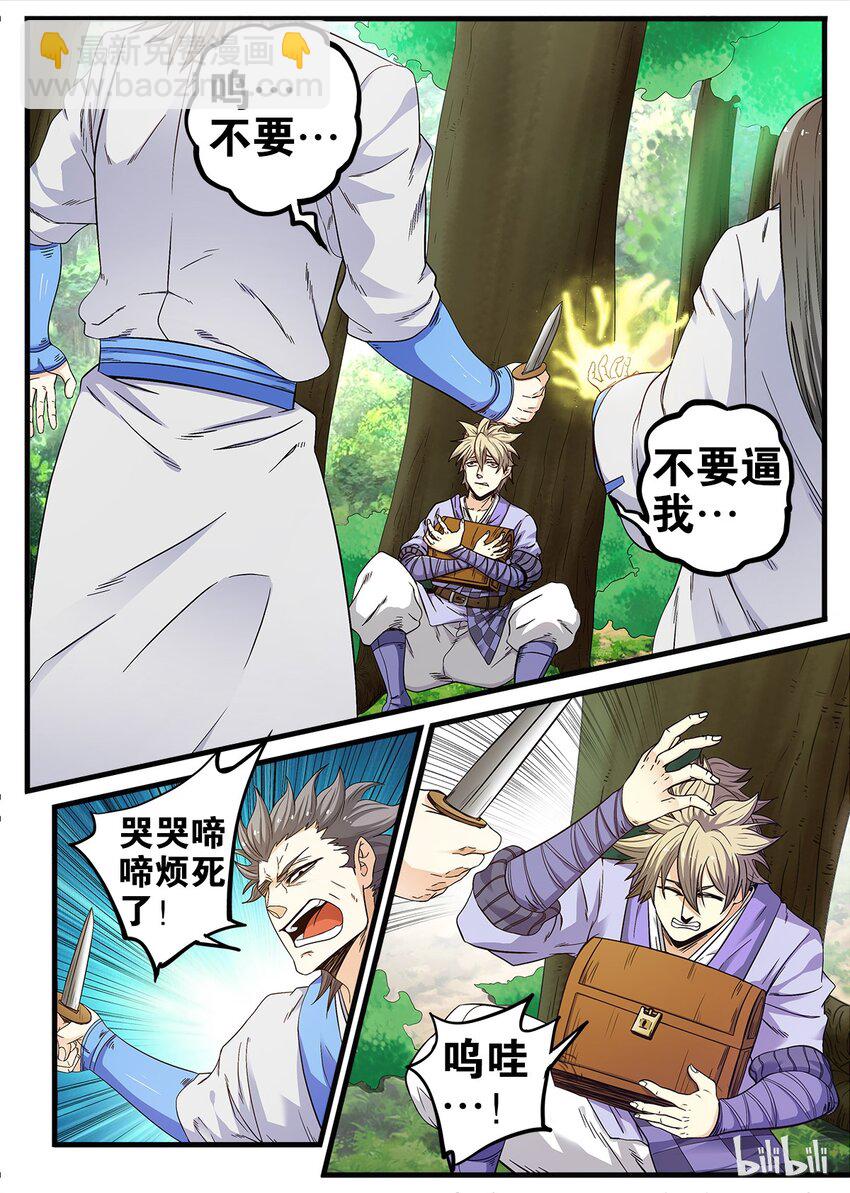 17 金吾卫的大危机-第17话