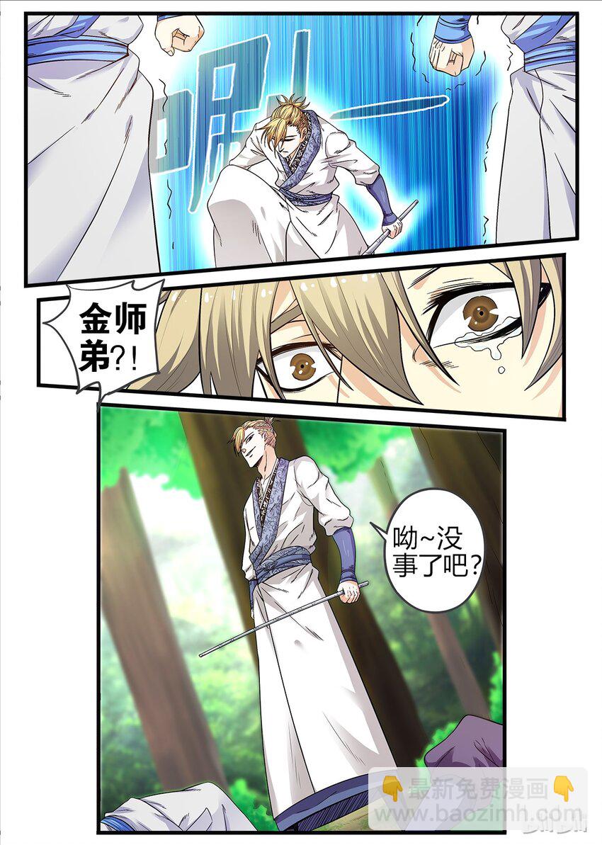 17 金吾卫的大危机-第17话