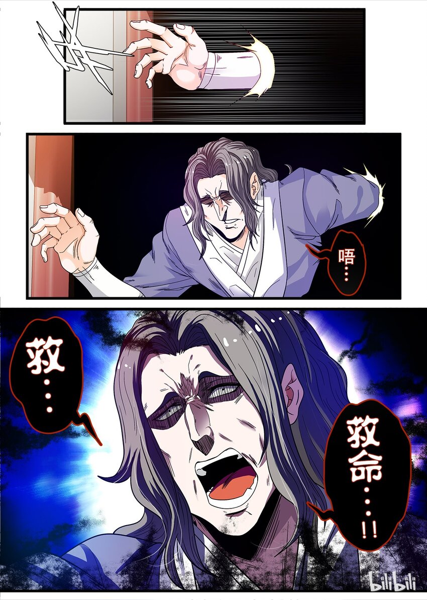 19 试炼之门-第19话