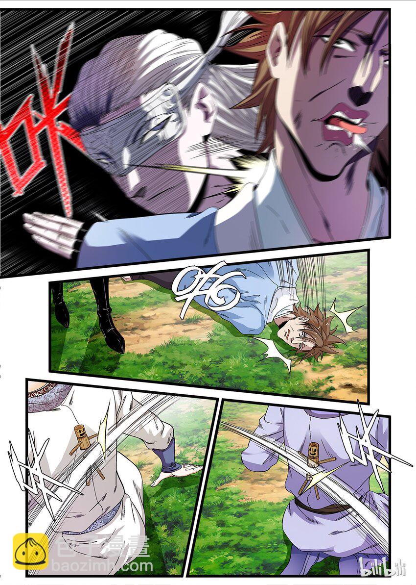 19 试炼之门-第19话