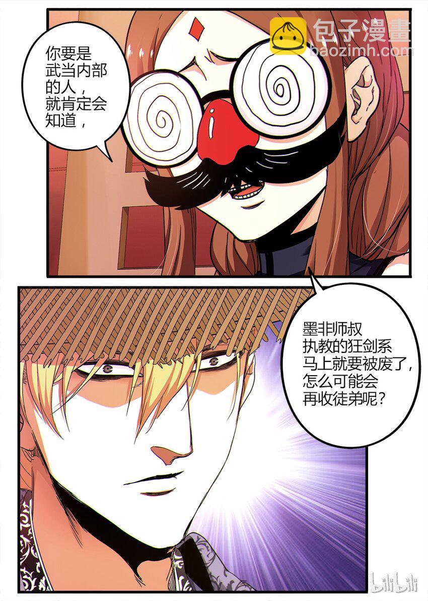 03 入学考试-第3话