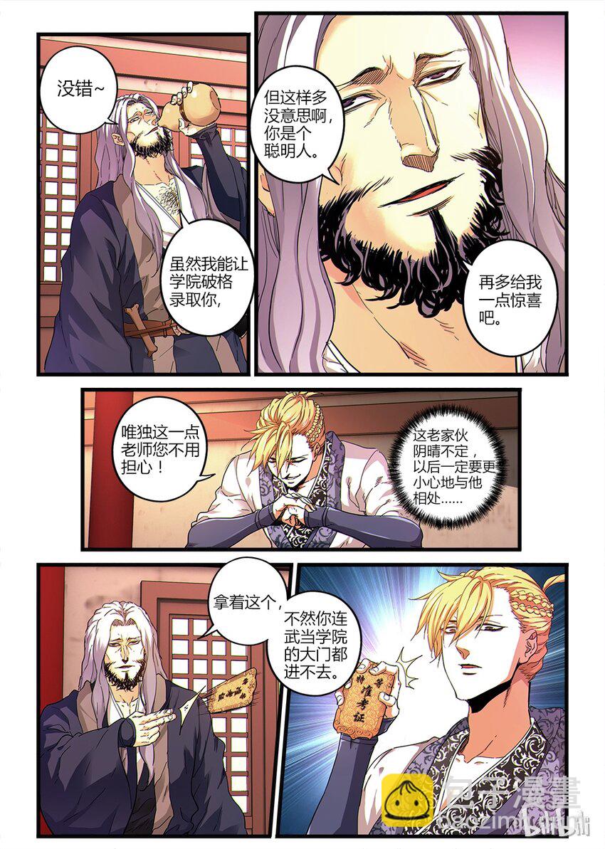 03 入学考试-第3话