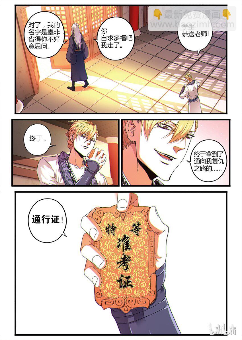 03 入学考试-第3话