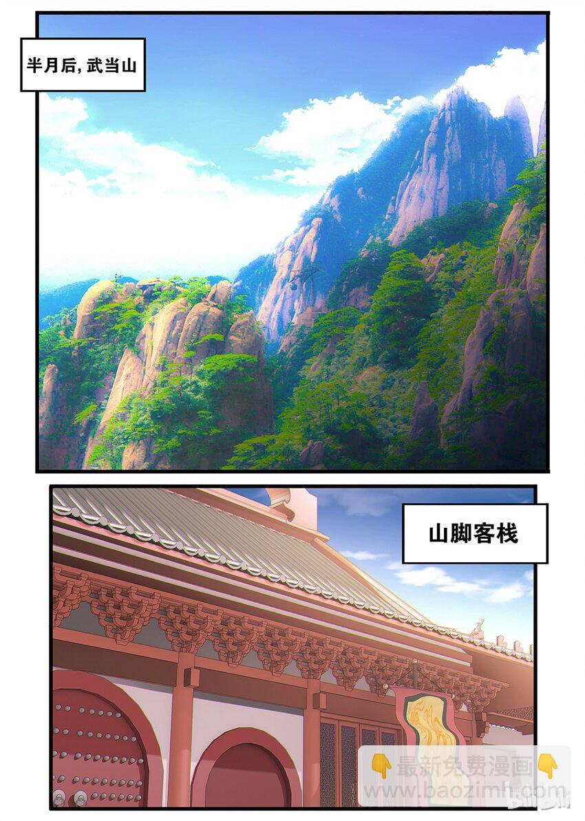 03 入学考试-第3话