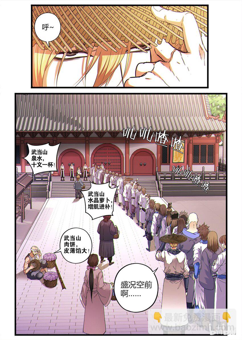 03 入学考试-第3话