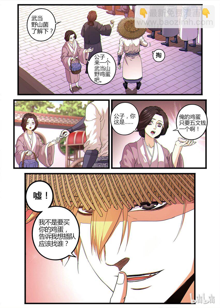 03 入学考试-第3话