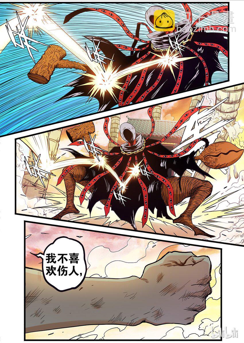 21 突然袭击-第21话