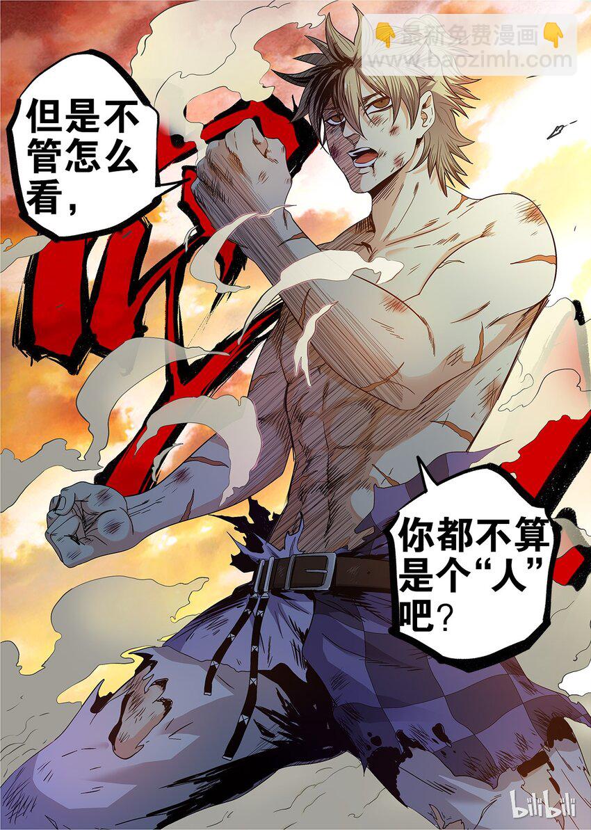 21 突然袭击-第21话