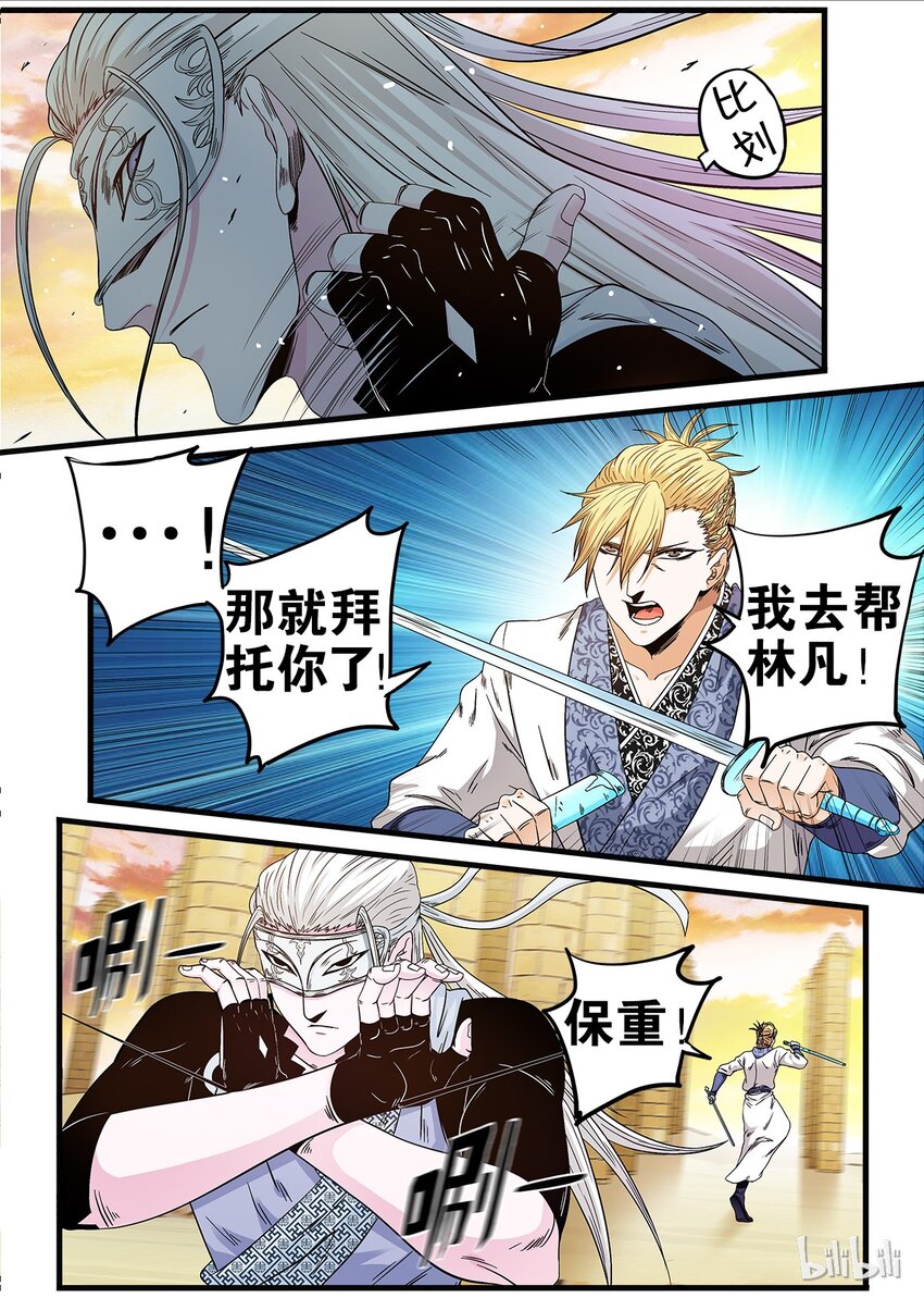 21 突然袭击-第21话