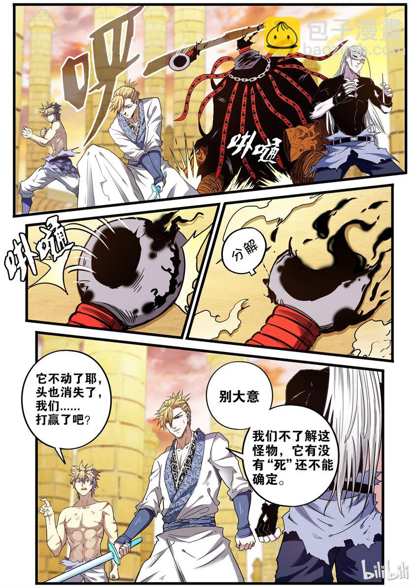 23 胜利&hellip;&hellip;？-第23话