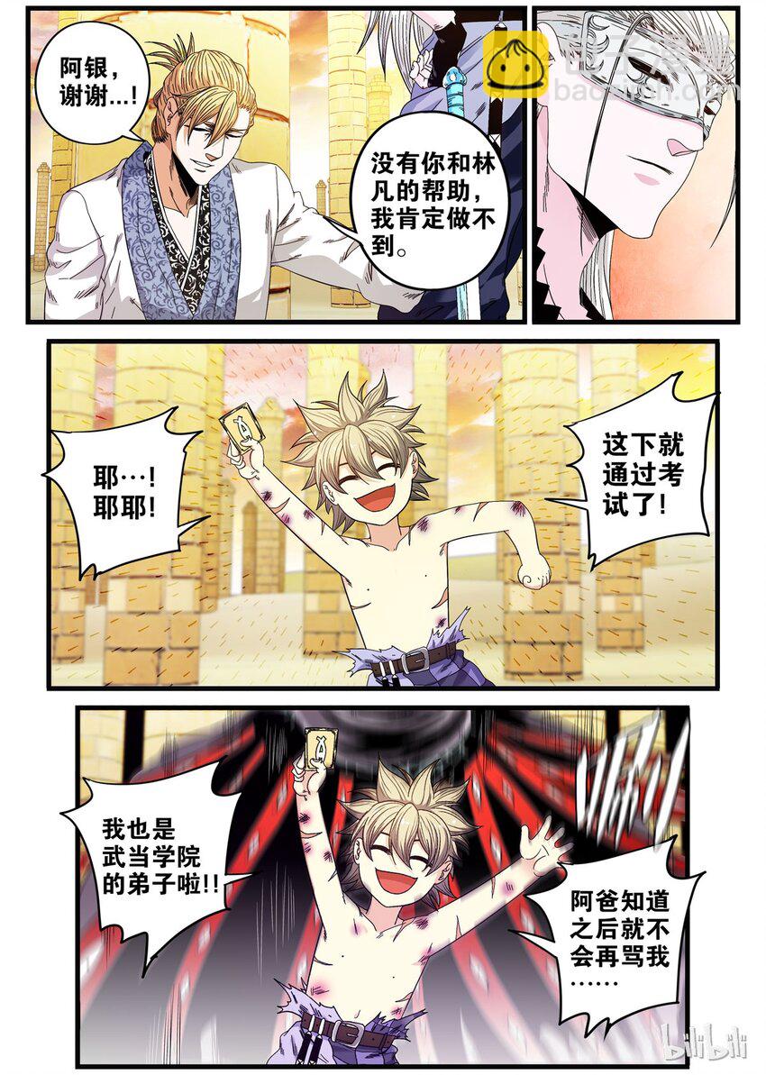 23 胜利&hellip;&hellip;？-第23话