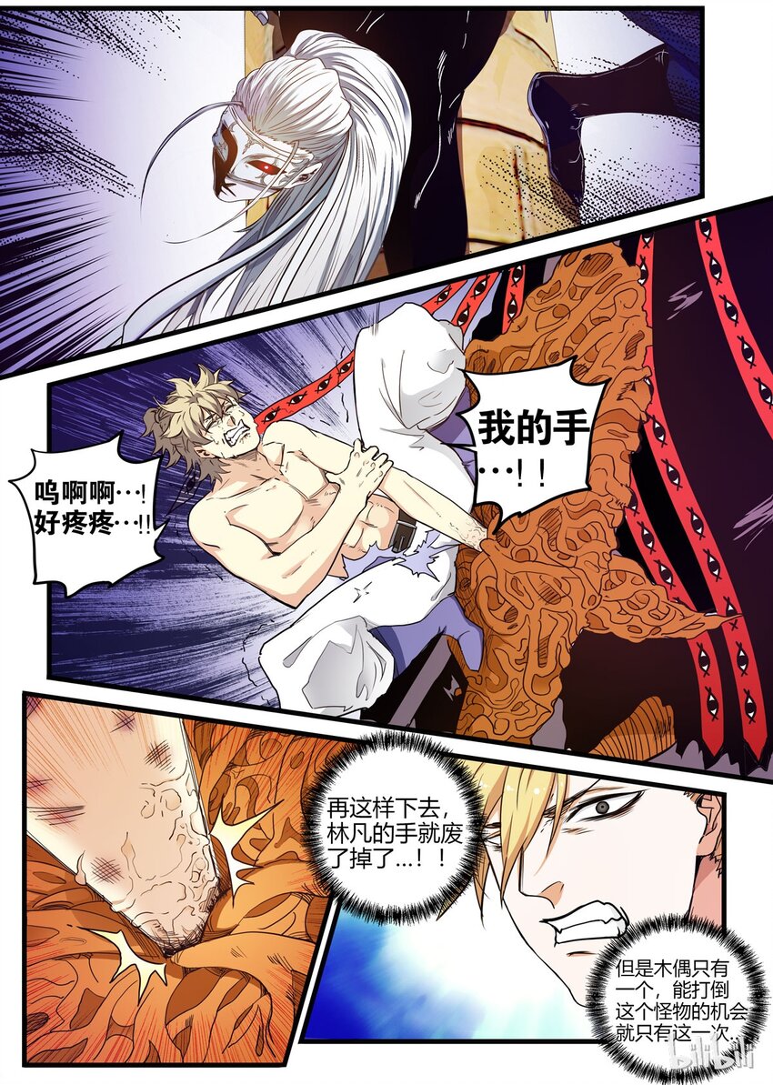 23 胜利&hellip;&hellip;？-第23话