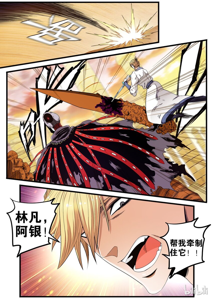 23 胜利&hellip;&hellip;？-第23话