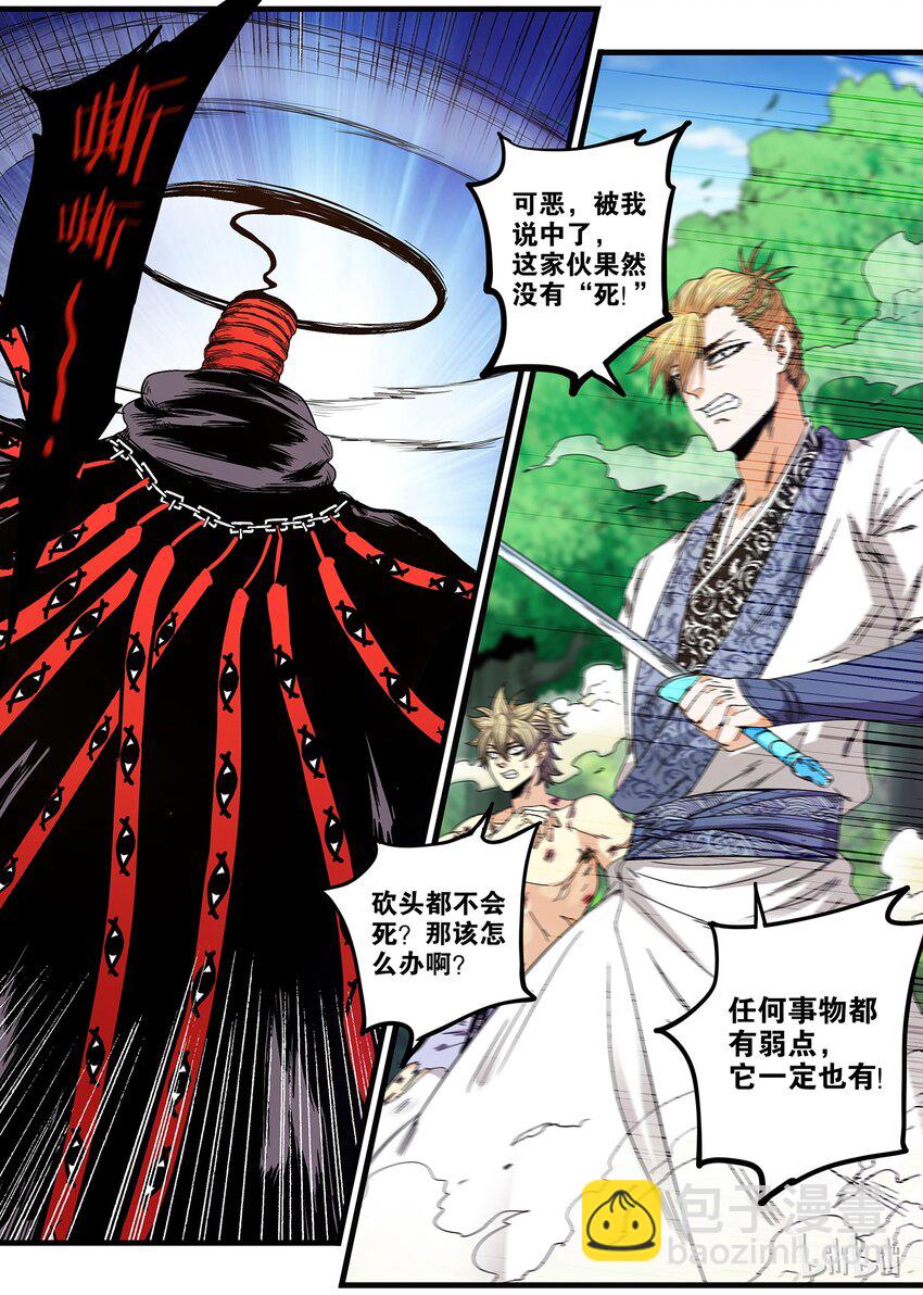 25 胜利&hellip;&hellip;！-第25话