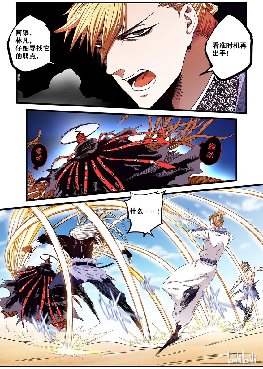 25 胜利&hellip;&hellip;！-第25话