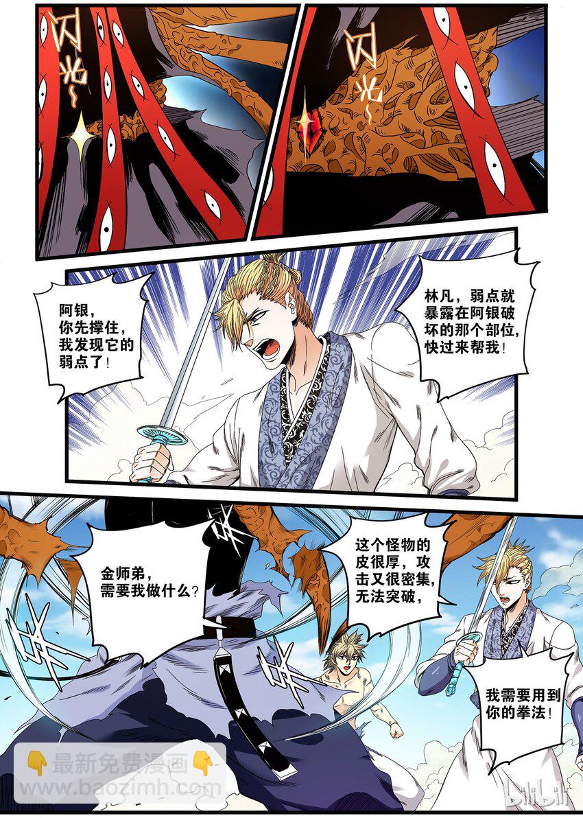 25 胜利&hellip;&hellip;！-第25话