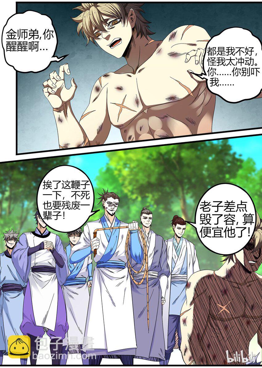 29 突然降临的危机-第29话