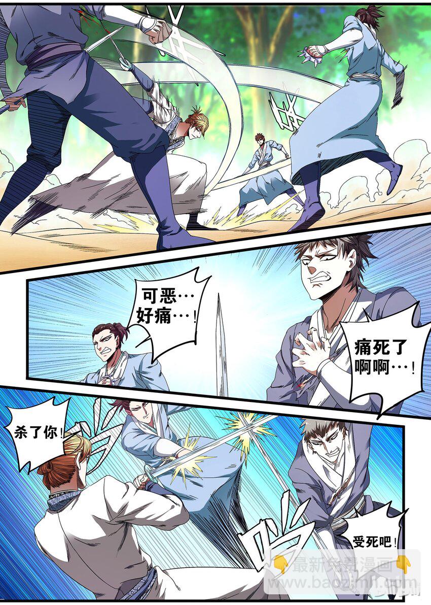 29 突然降临的危机-第29话