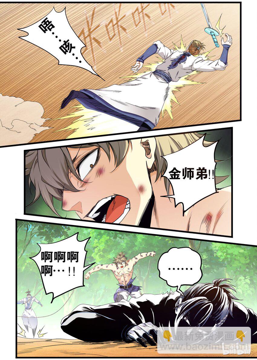 29 突然降临的危机-第29话