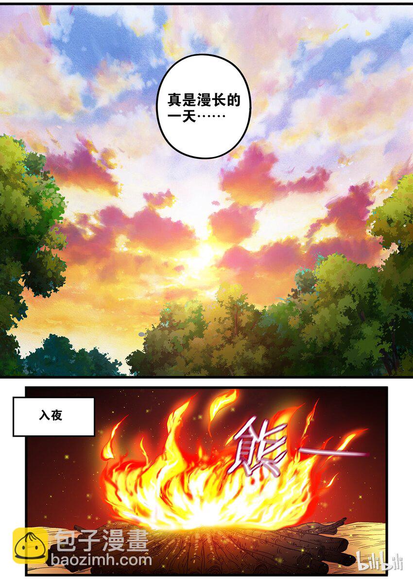 33 神秘人的真面目-第33话